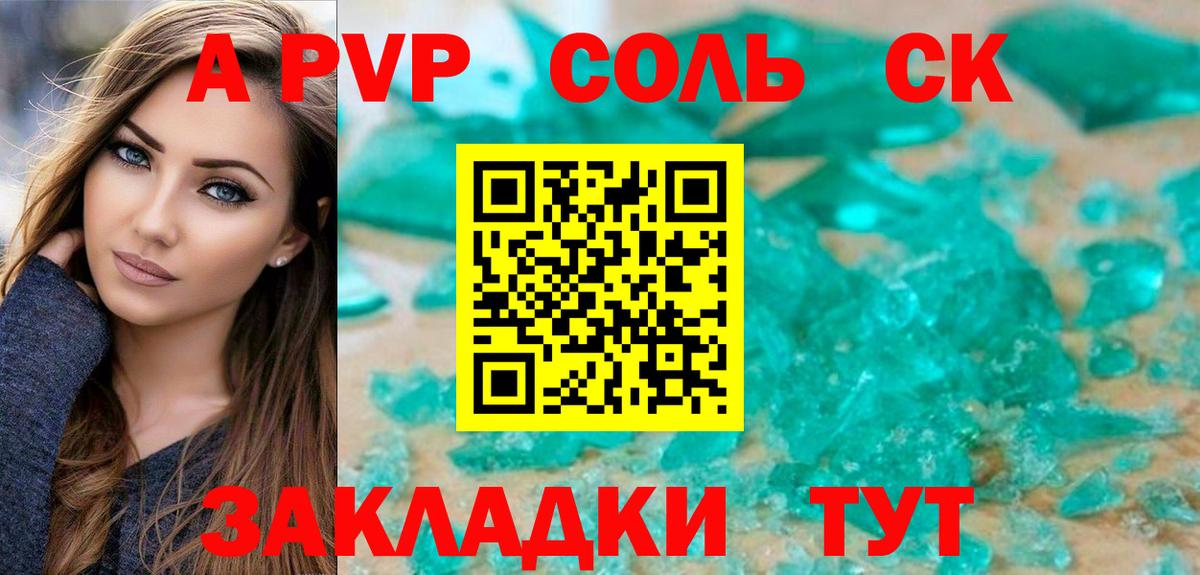 закладка  Alfa_PVP СК  Альфа ПВП VHQ  Вход с VPN  Татарск 