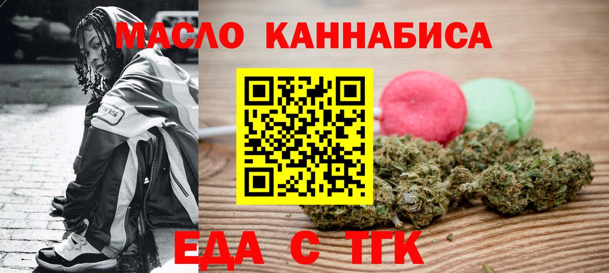 Canna-Cookies марихуана  Вход с VPN  Татарск 