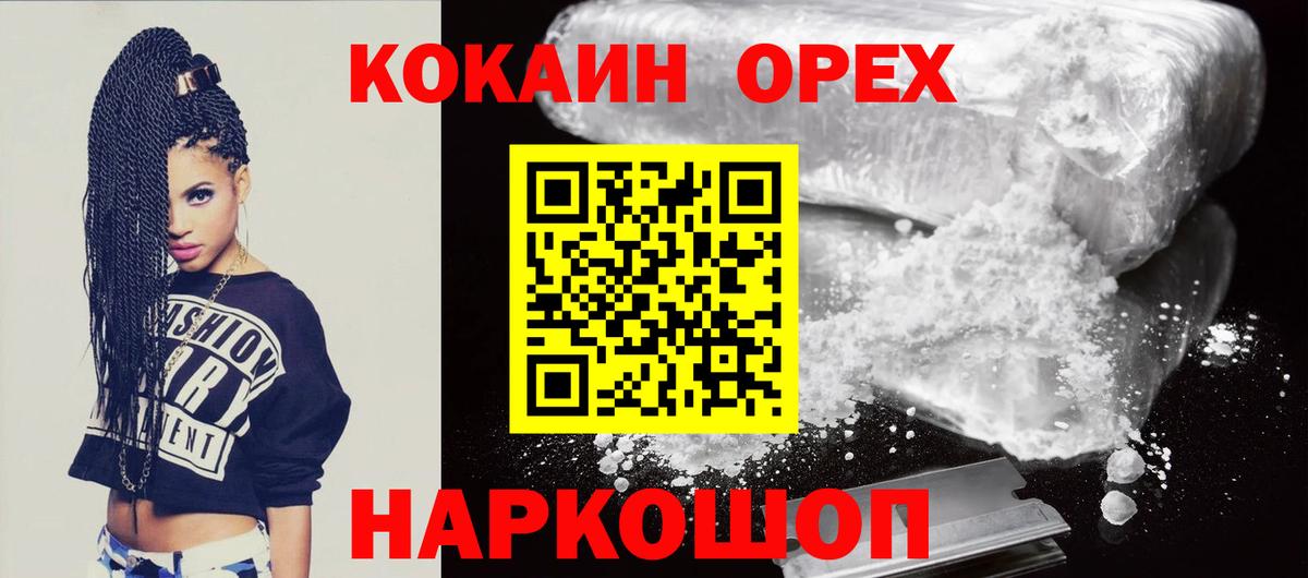 Кокаин 99% Татарск