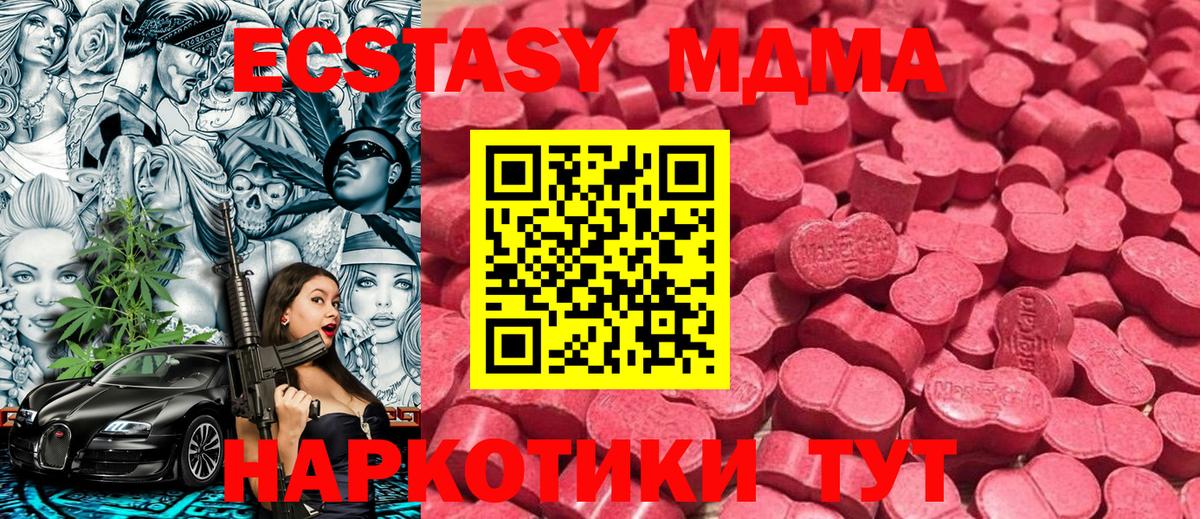 Экстази 280 MDMA  Экстази 99%  Татарск  MEGA сайт  Вход с VPN 