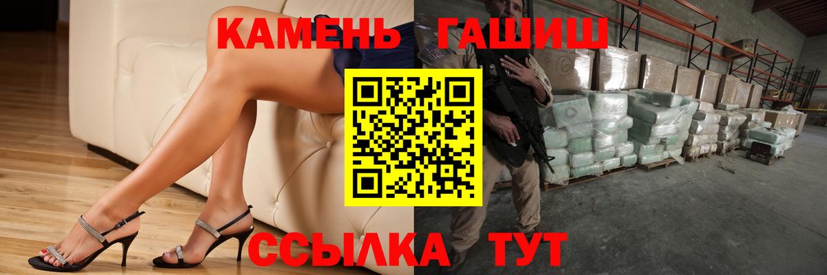 где купить наркоту  Вход с VPN  ГАШ убойный  Татарск  Гашиш VHQ 