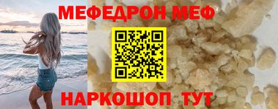 меф Обь