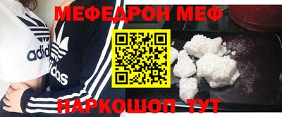 меф Обь