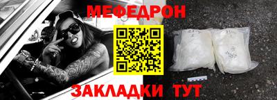 меф Обь