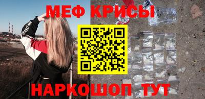 меф Обь