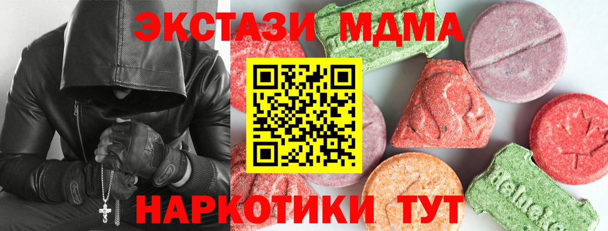 MDMA молли Татарск
