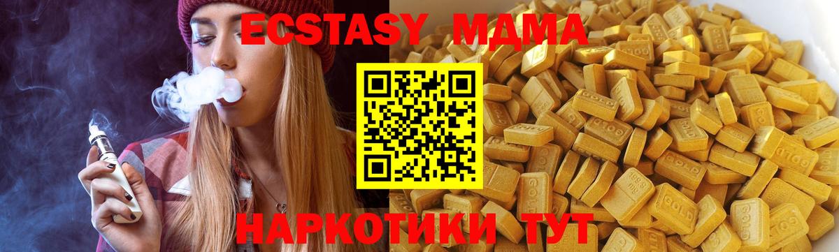 МДМА молли  Вход с VPN  МДМА кристаллы  Татарск 
