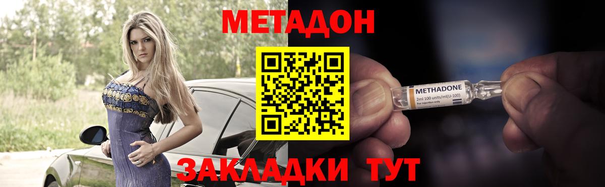 мега ССЫЛКА  Метадон кристалл  Вход с VPN  Метадон VHQ  Татарск 