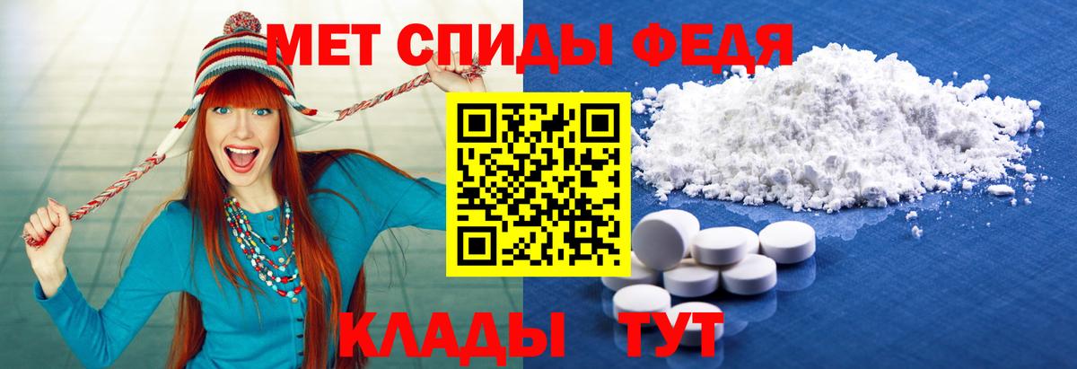 МЕТАМФЕТАМИН винт Татарск