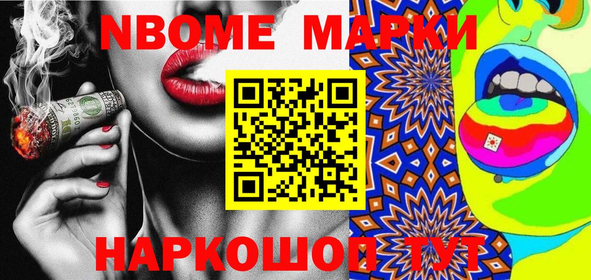 Марки 25I-NBOMe 1,5мг  Марки 25I-NBOMe  Татарск  дарнет шоп  Вход с VPN 
