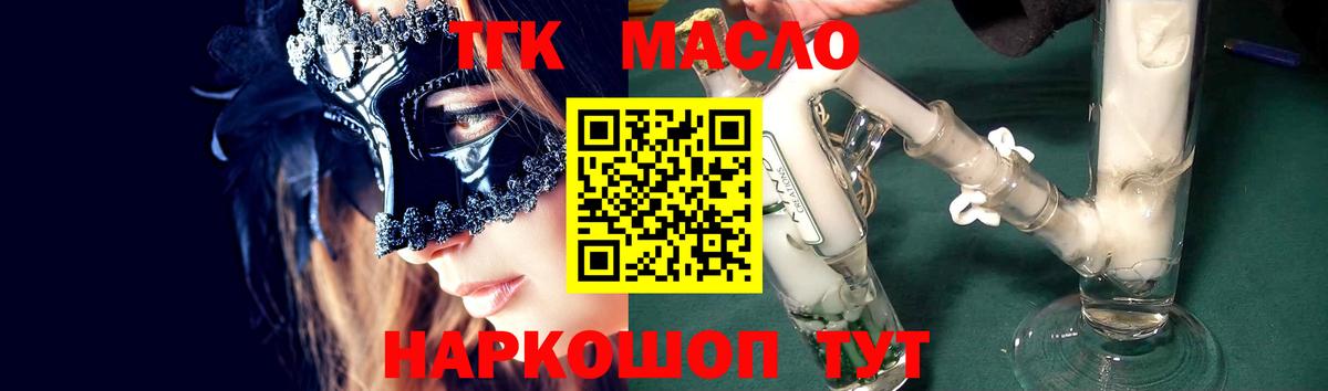 ТГК вейп с тгк Татарск